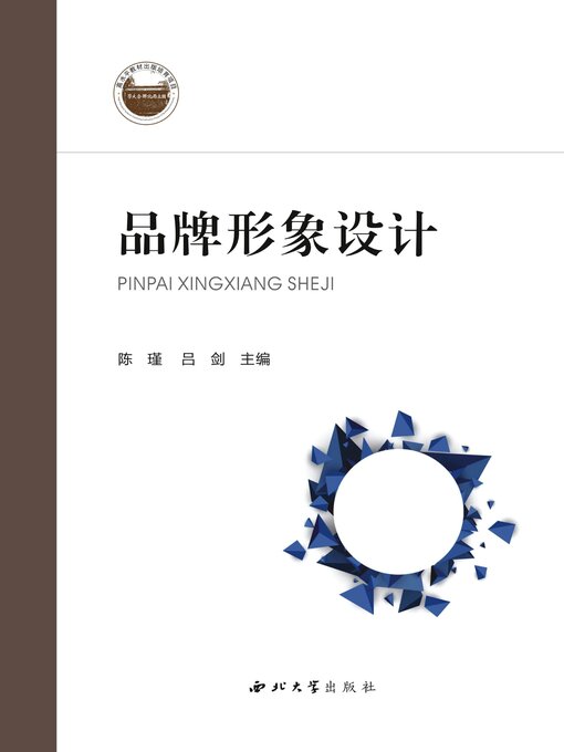 Cover image for 品牌形象设计